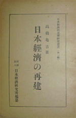 研究叢書第一号（1946年）